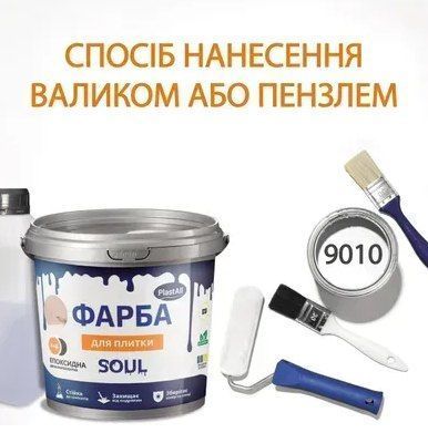 Епоксидна фарба для плитки Plastall&trade; 4.5кг Біла plastall 2537049863 фото