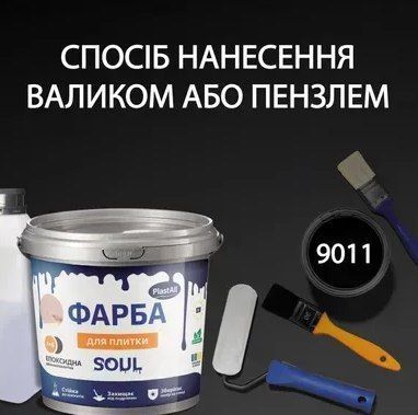 Епоксидна фарба для плитки Plastall&trade; 4.5кг Чорна plastall 2538314424 фото