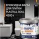 Епоксидна фарба для плитки Plastall&trade; 4.5кг Чорна plastall 2538314424 фото 1